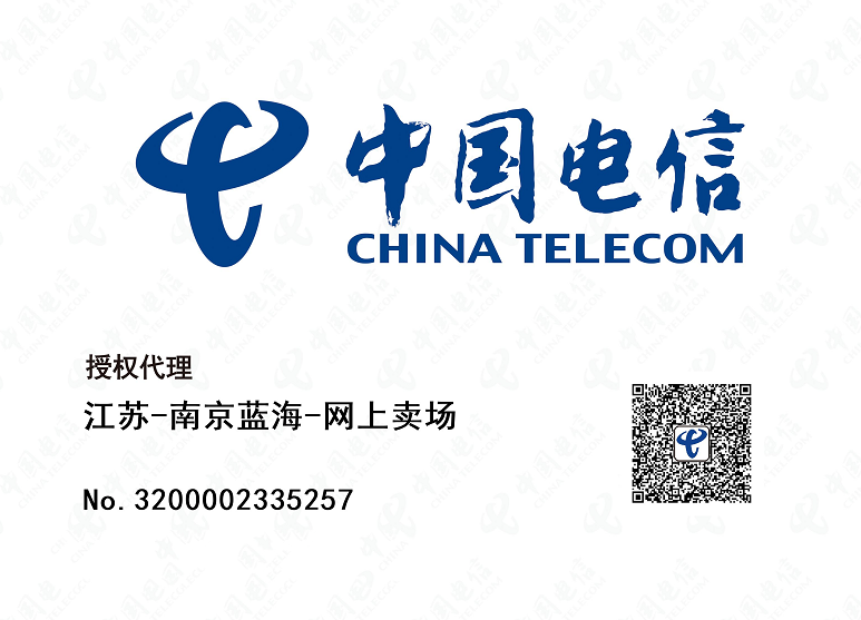 南京电信200M宽带